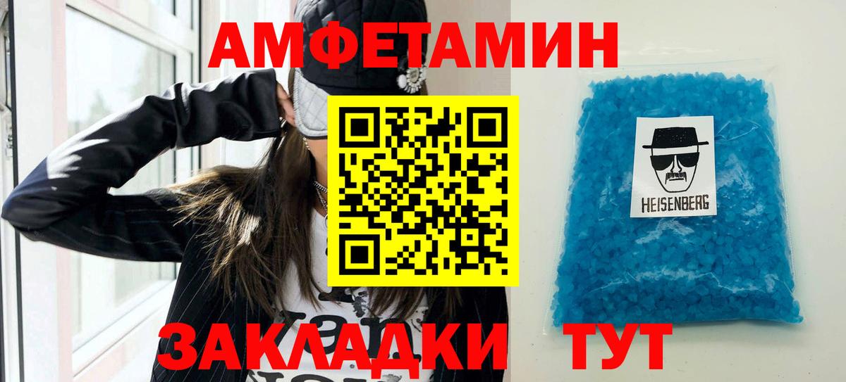 Амфетамин  Вход с VPN  Дзержинск  Амфетамин Premium 