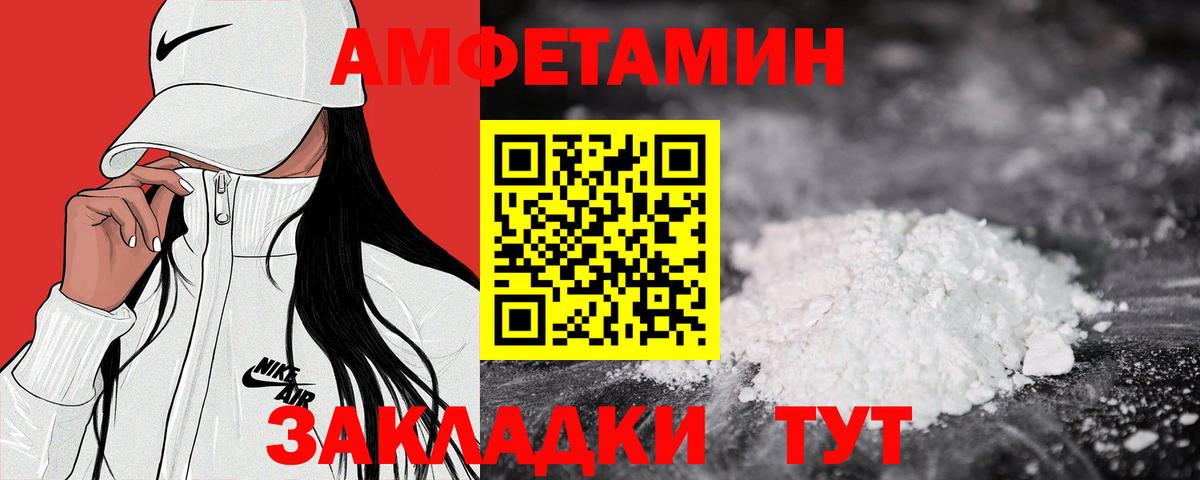 Amphetamine 97% Дзержинск