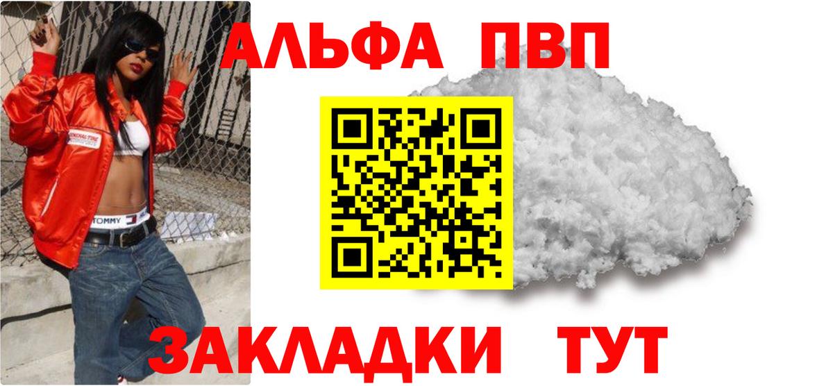 Alfa_PVP VHQ  Вход с VPN  A PVP Соль  Альфа ПВП  Альфа ПВП СК  где купить наркотик  Дзержинск 
