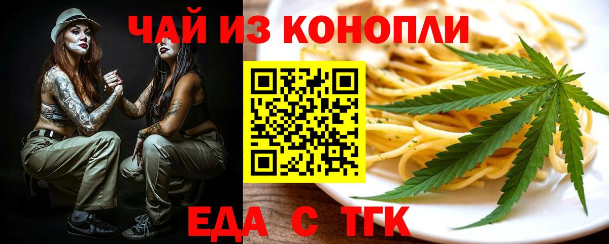 Дзержинск  Еда ТГК марихуана  Вход с VPN 