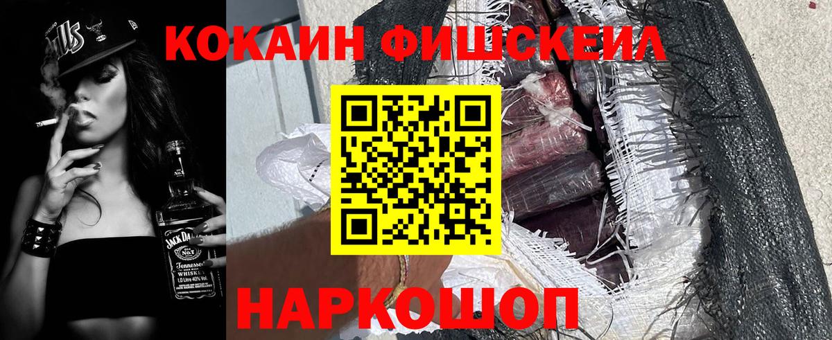 Cocaine VHQ Дзержинск