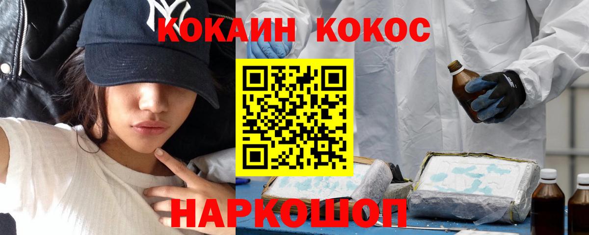 Cocaine  КОКАИН 98%  Вход с VPN  Дзержинск 