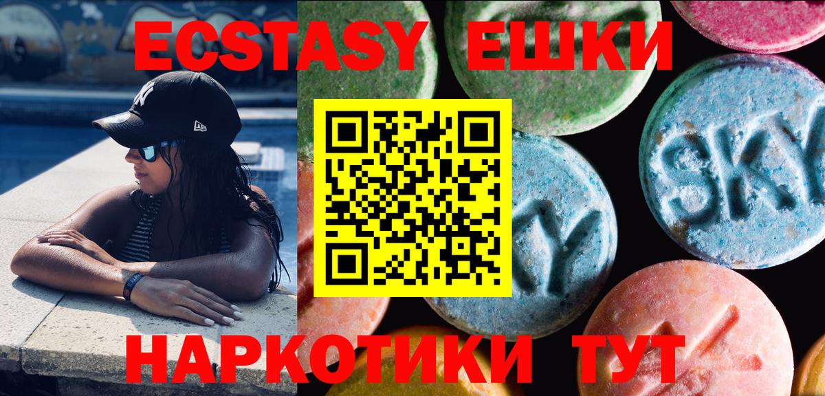 Ecstasy VHQ Дзержинск