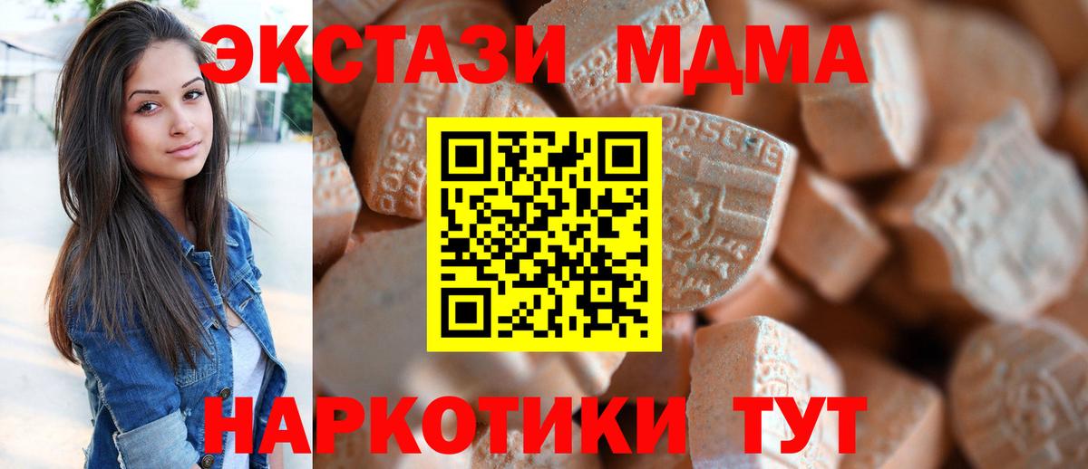Экстази MDMA  Вход с VPN  Ecstasy Punisher  Дзержинск 