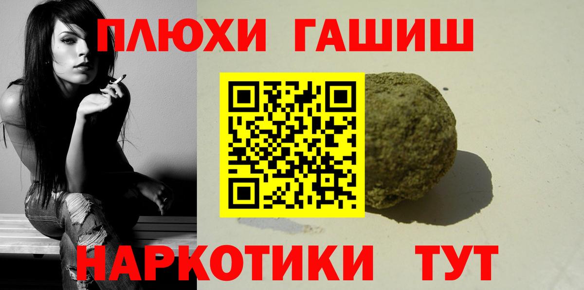 ГАШИШ убойный  Вход с VPN  Гашиш Ice-O-Lator  Дзержинск 