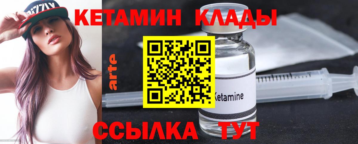 КЕТАМИН ketamine Дзержинск