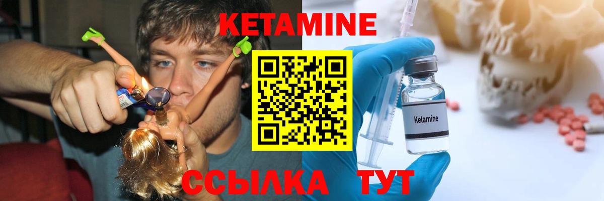 Дзержинск  Кетамин VHQ  Вход с VPN  КЕТАМИН ketamine 