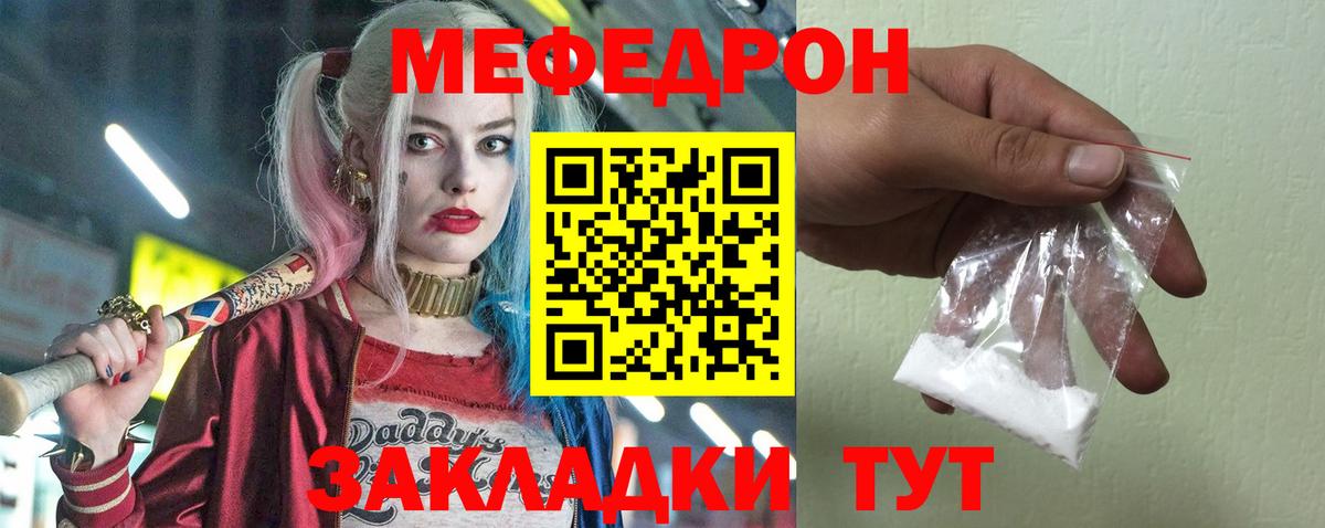 Мефедрон VHQ  Вход с VPN  МЕФ  купить закладку  МЕФ  Мефедрон мука  Дзержинск 