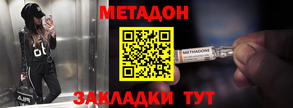 площадка клад  Метадон кристалл  Вход с VPN  Метадон VHQ  Дзержинск 