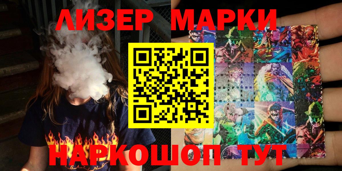Дзержинск  Марки N-bome 1500мкг  Вход с VPN  Наркотические марки  Марки N-bome 1500мкг 