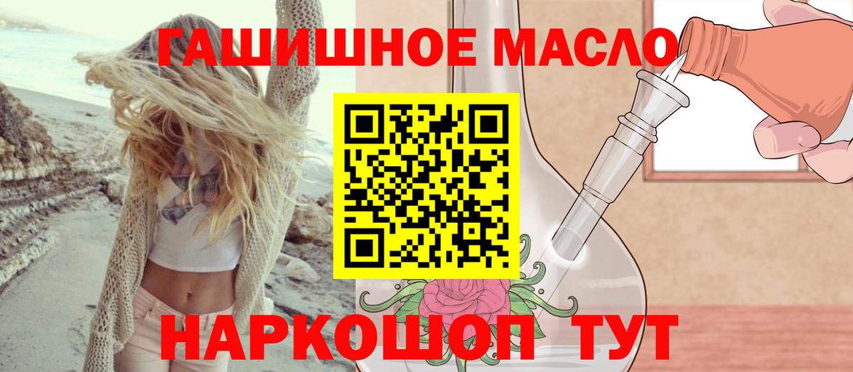 Дистиллят ТГК THC oil Дзержинск