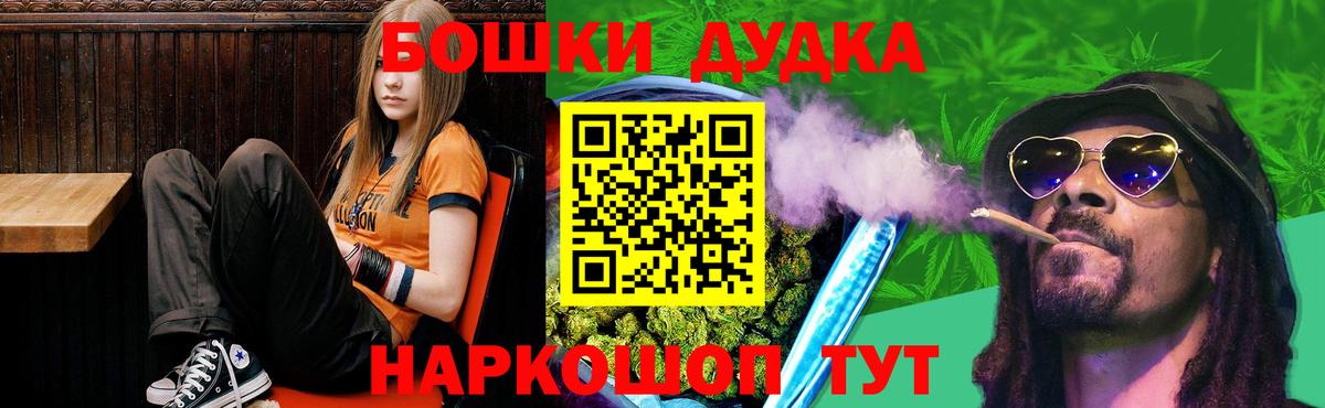 Дзержинск  Бошки марихуана планчик  Вход с VPN  Шишки марихуана LSD WEED 